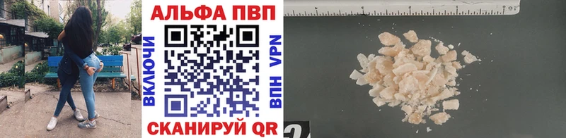 APVP Crystall  закладка  Нерчинск 