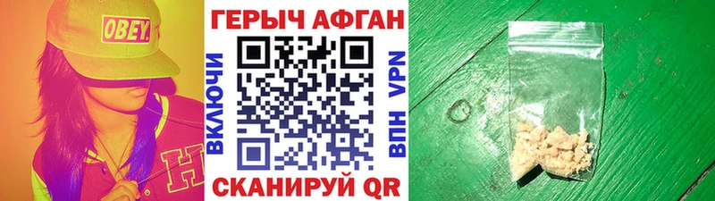 Героин герыч  где можно купить   Нерчинск 