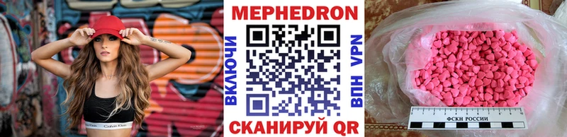 Мефедрон мука  Нерчинск 
