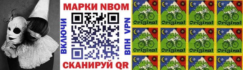 Марки 25I-NBOMe 1500мкг  что такое наркотик  ссылка на мегу ссылки  Нерчинск 